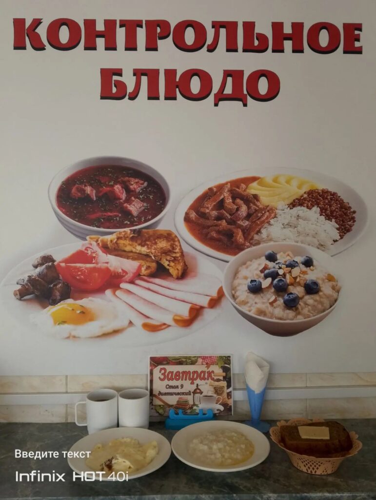Завтрак