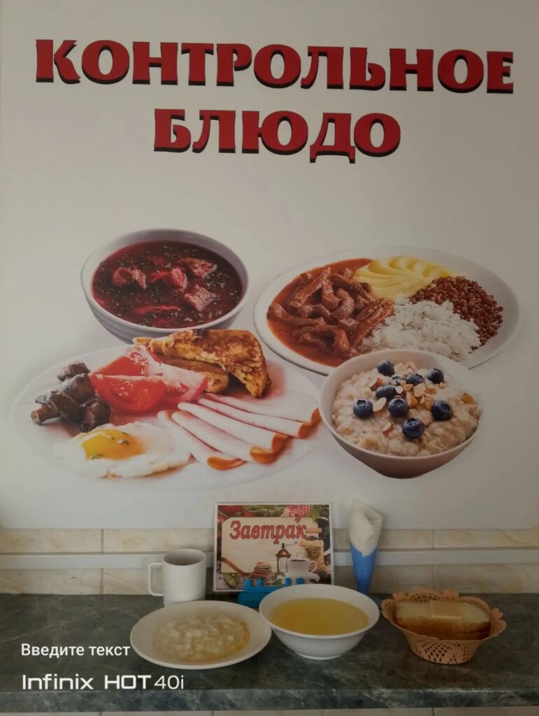 Завтрак