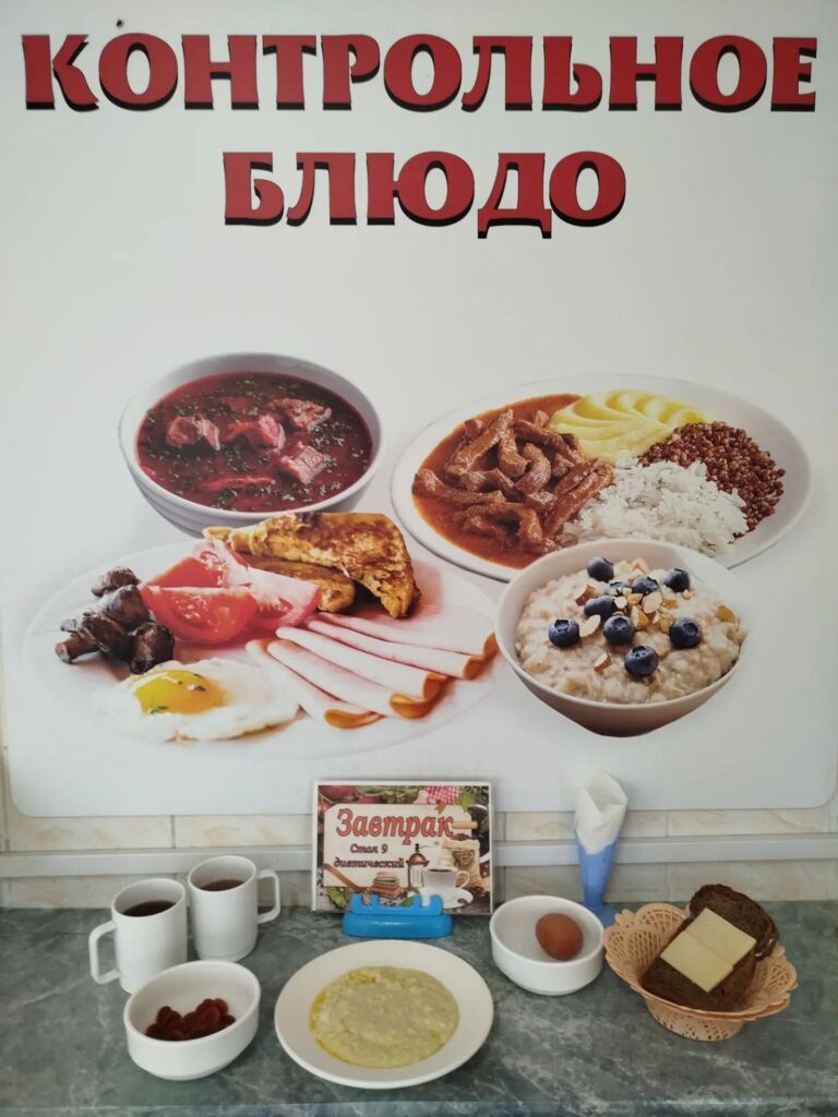 Завтрак