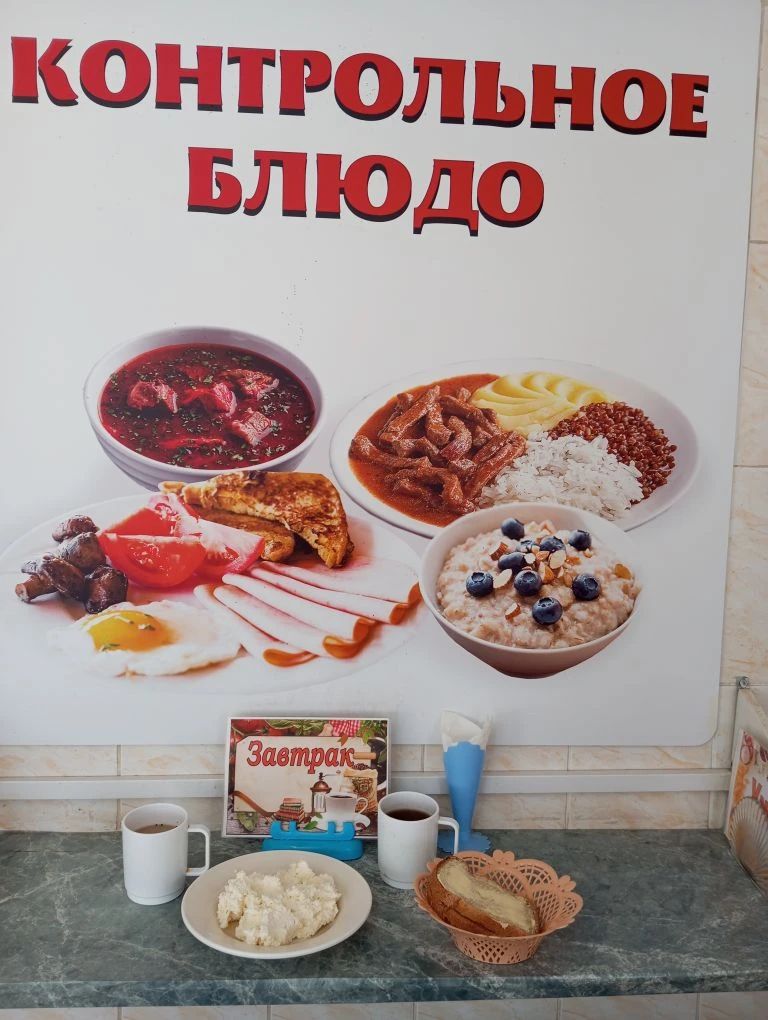 Завтрак
