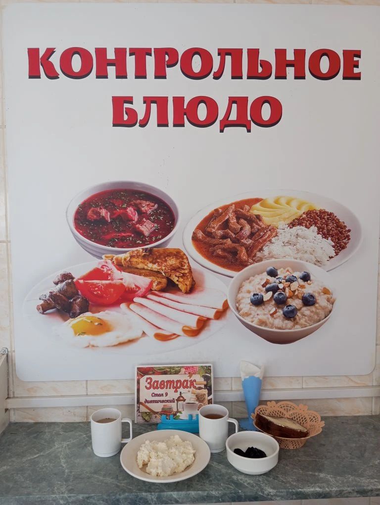 Завтрак