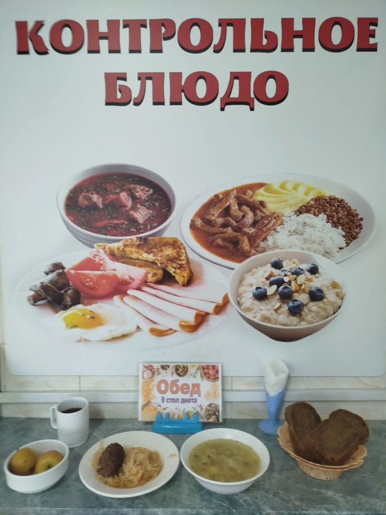 Обед