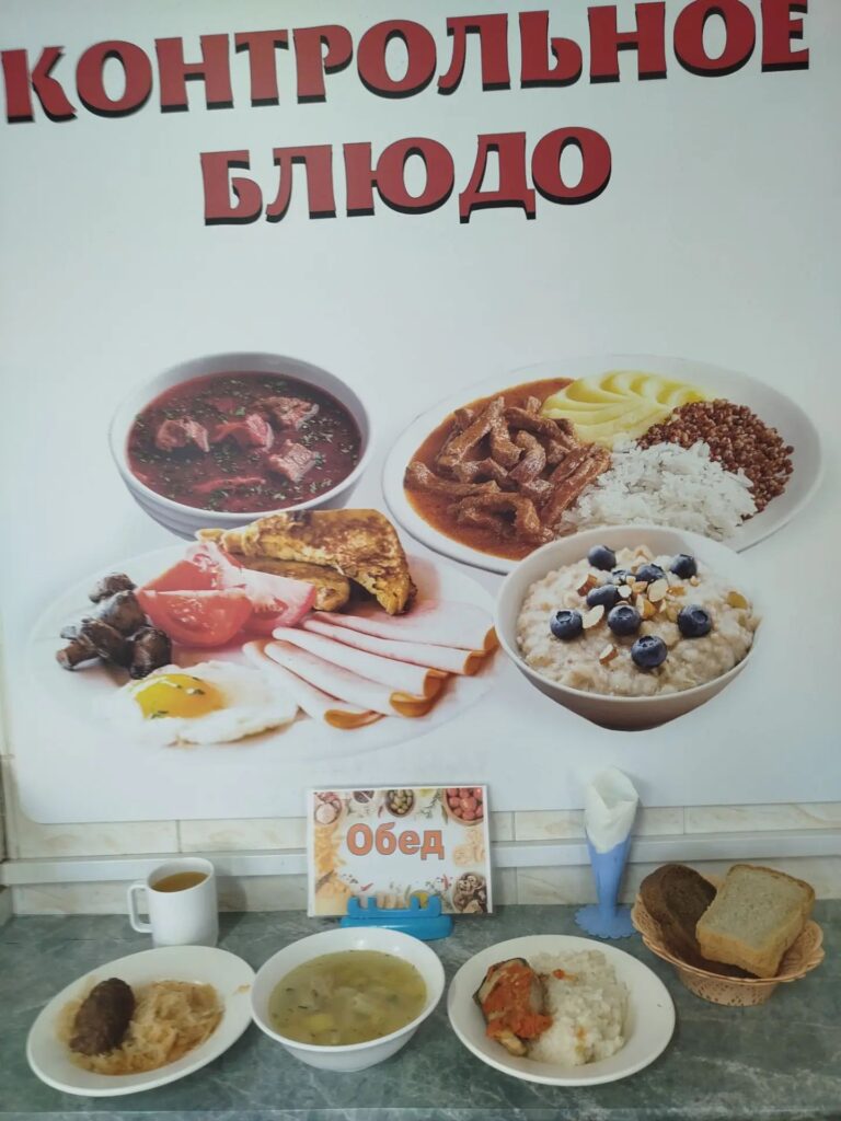 Обед