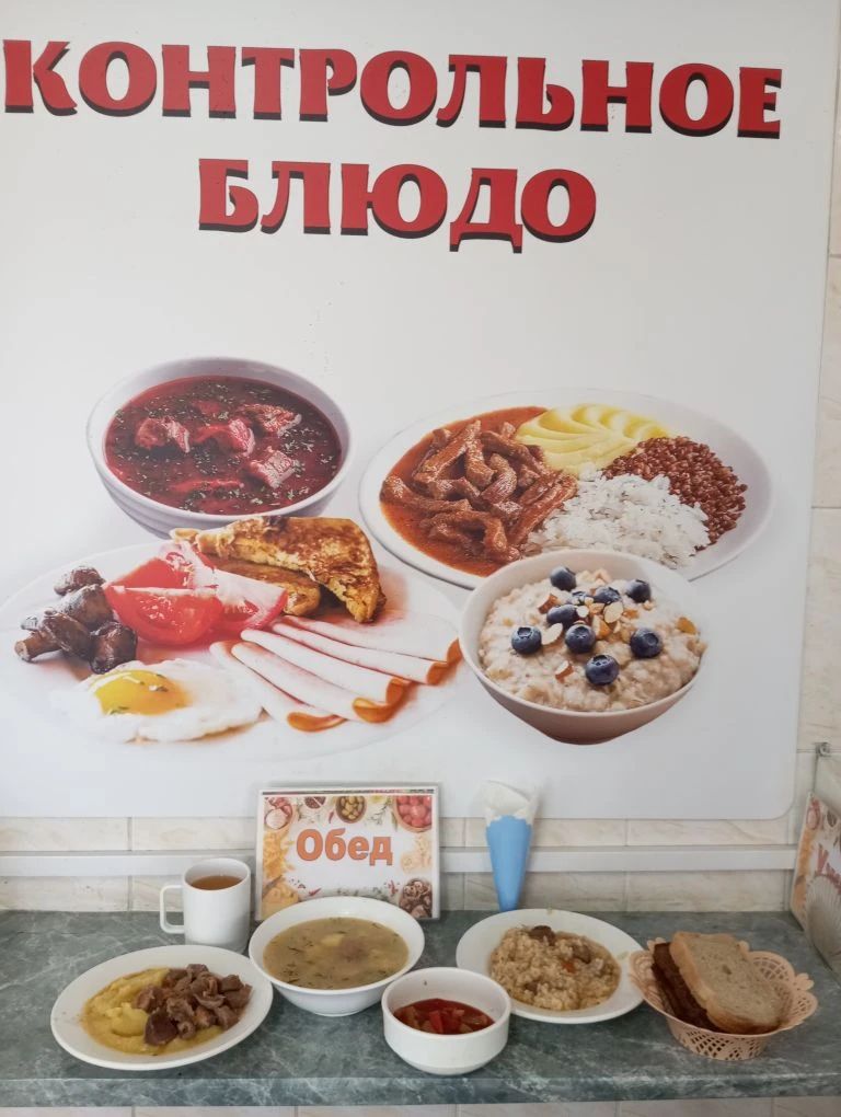 Обед
