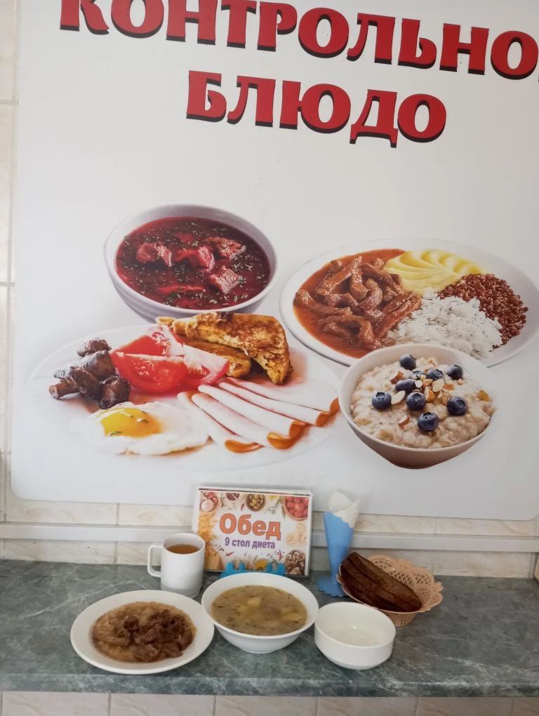 Обед