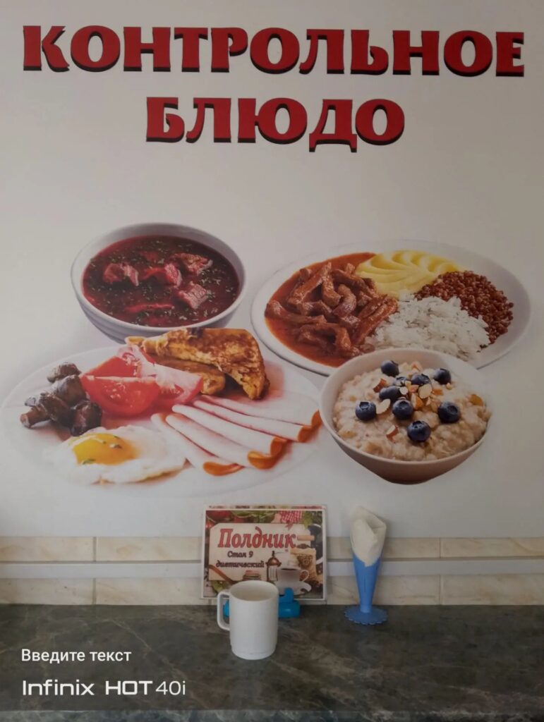 Полдник