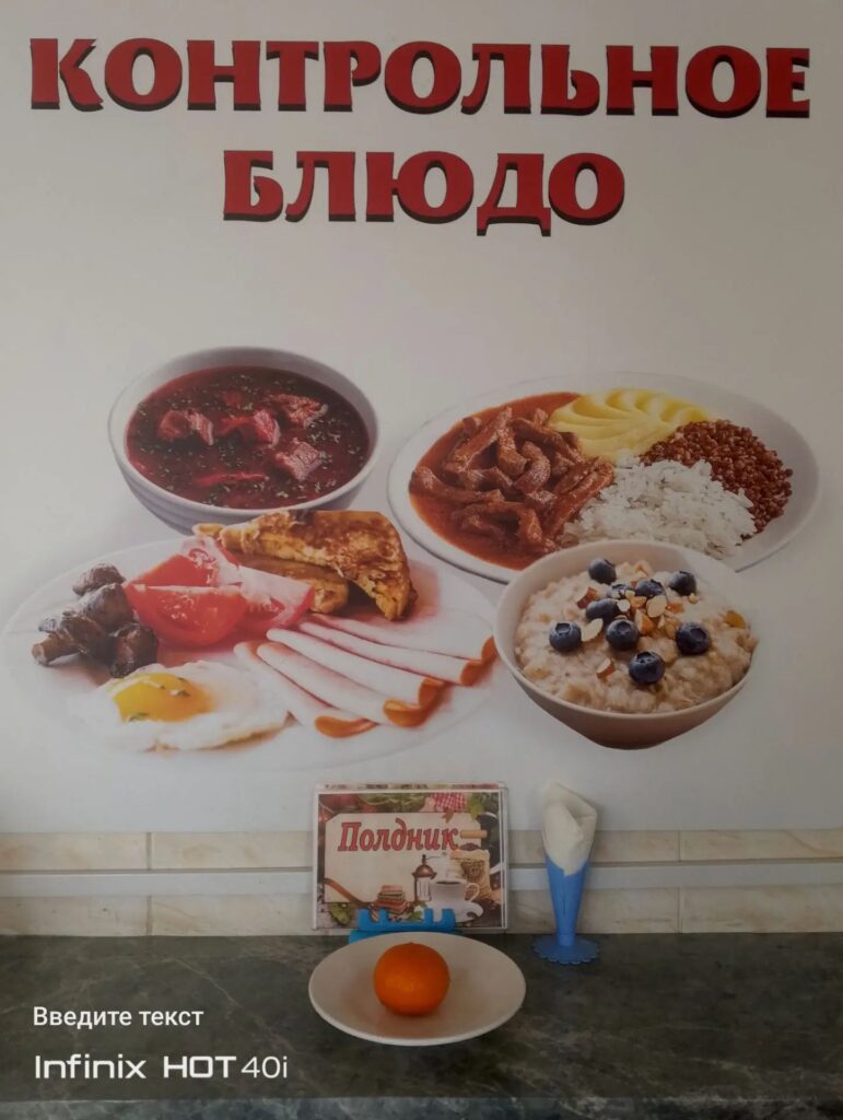 Полдник