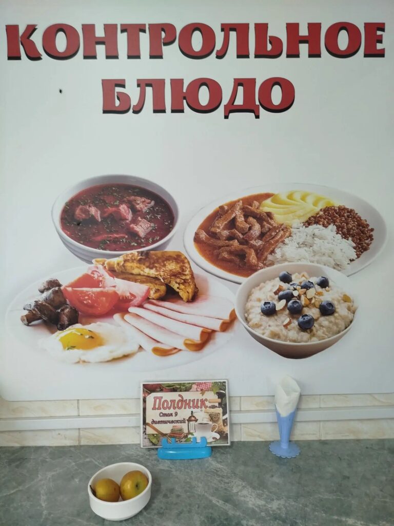 Полдник