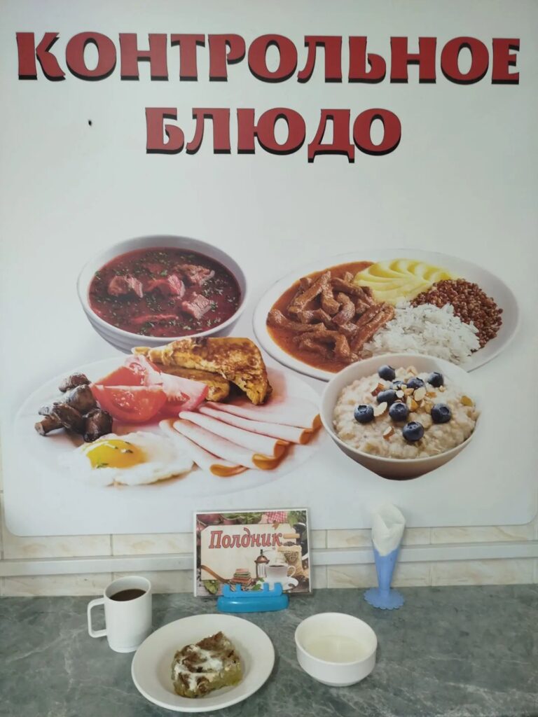 Полдник