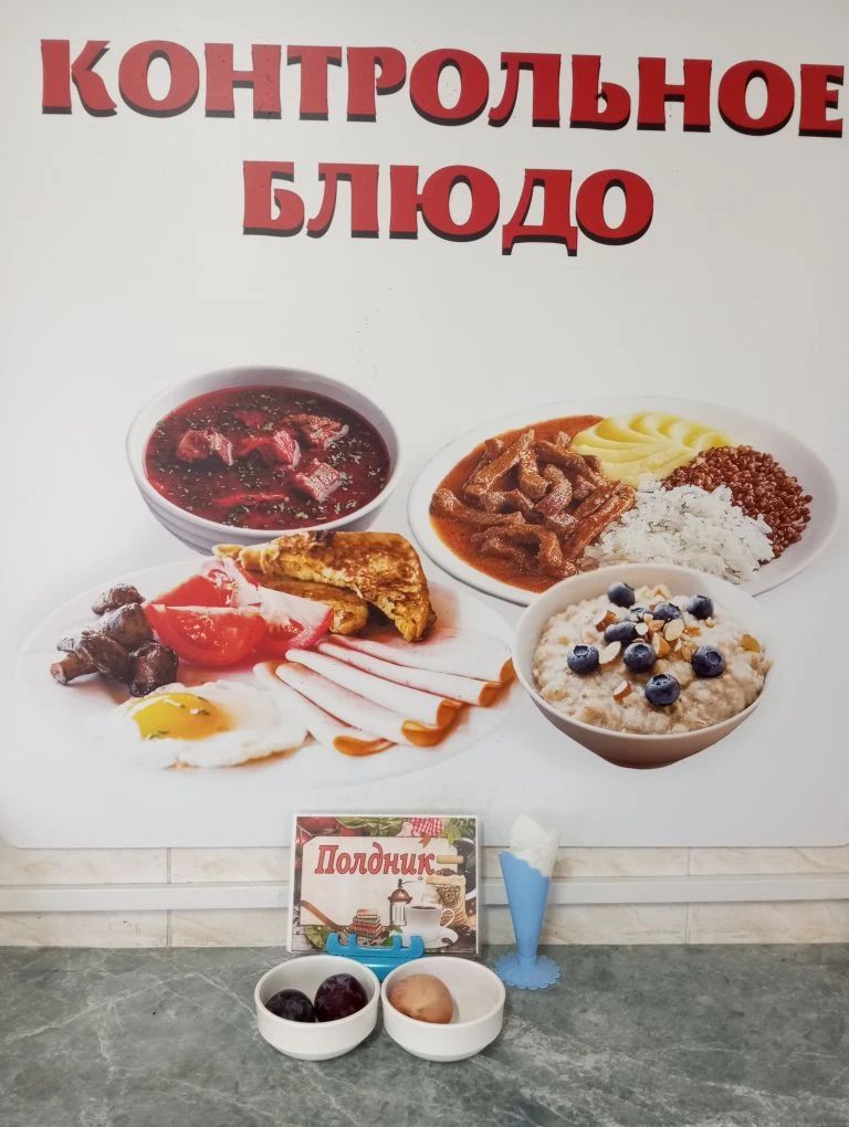 Полдник