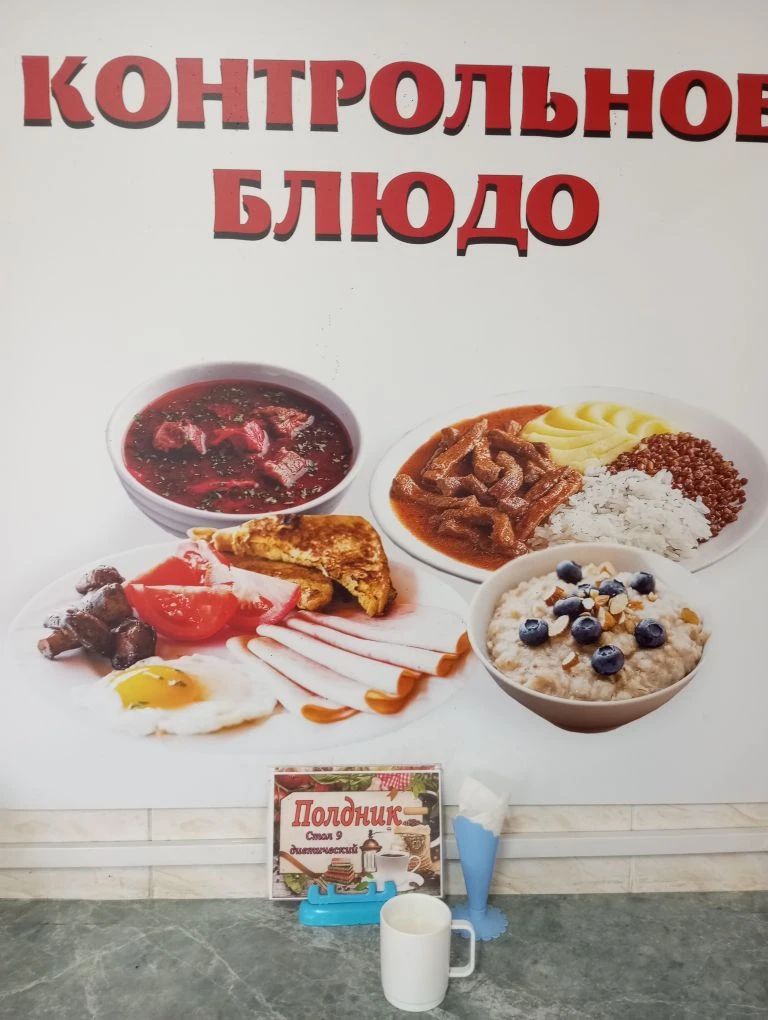 Полдник
