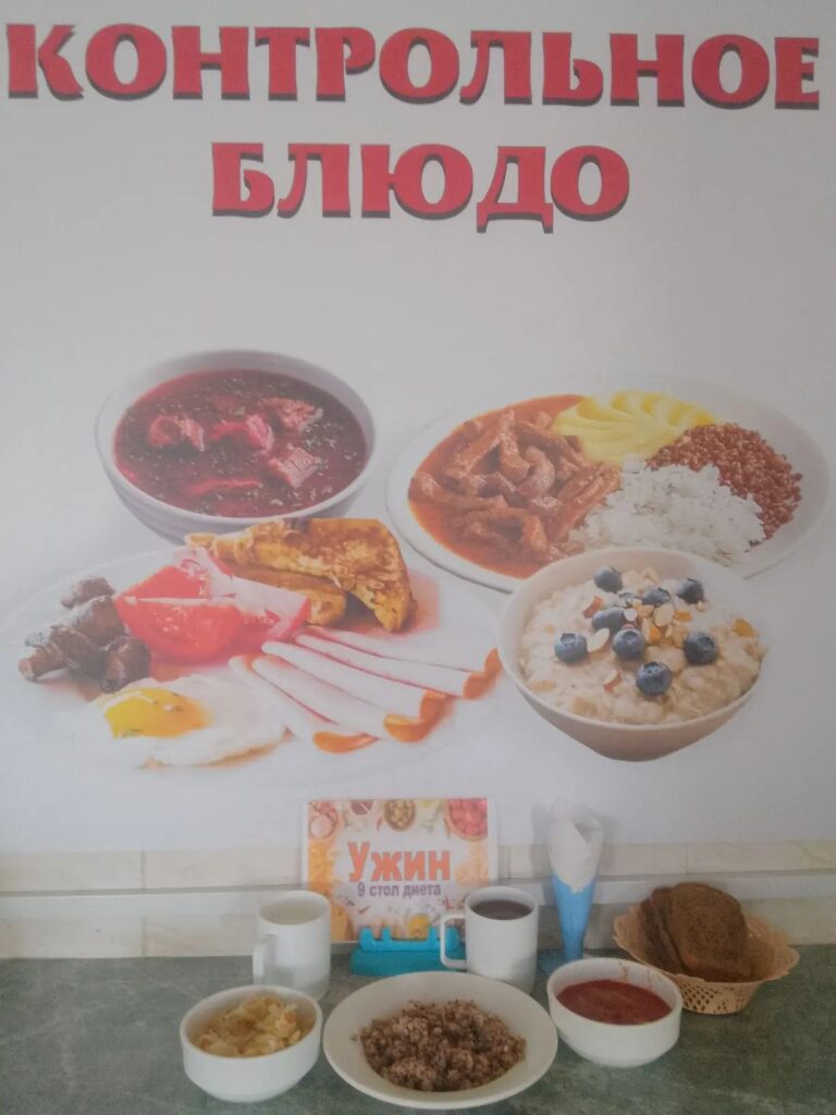 Ужин