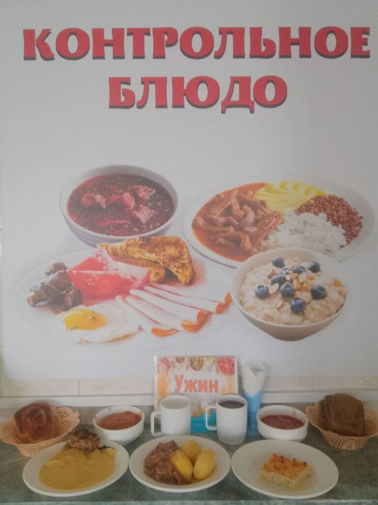 Ужин