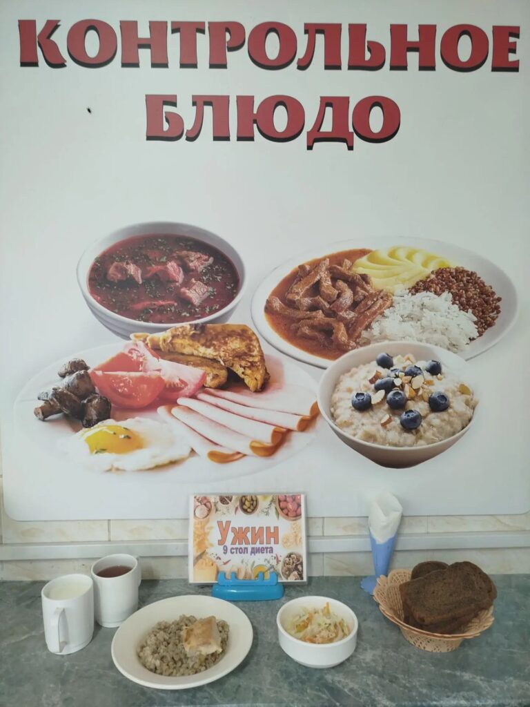 Ужин