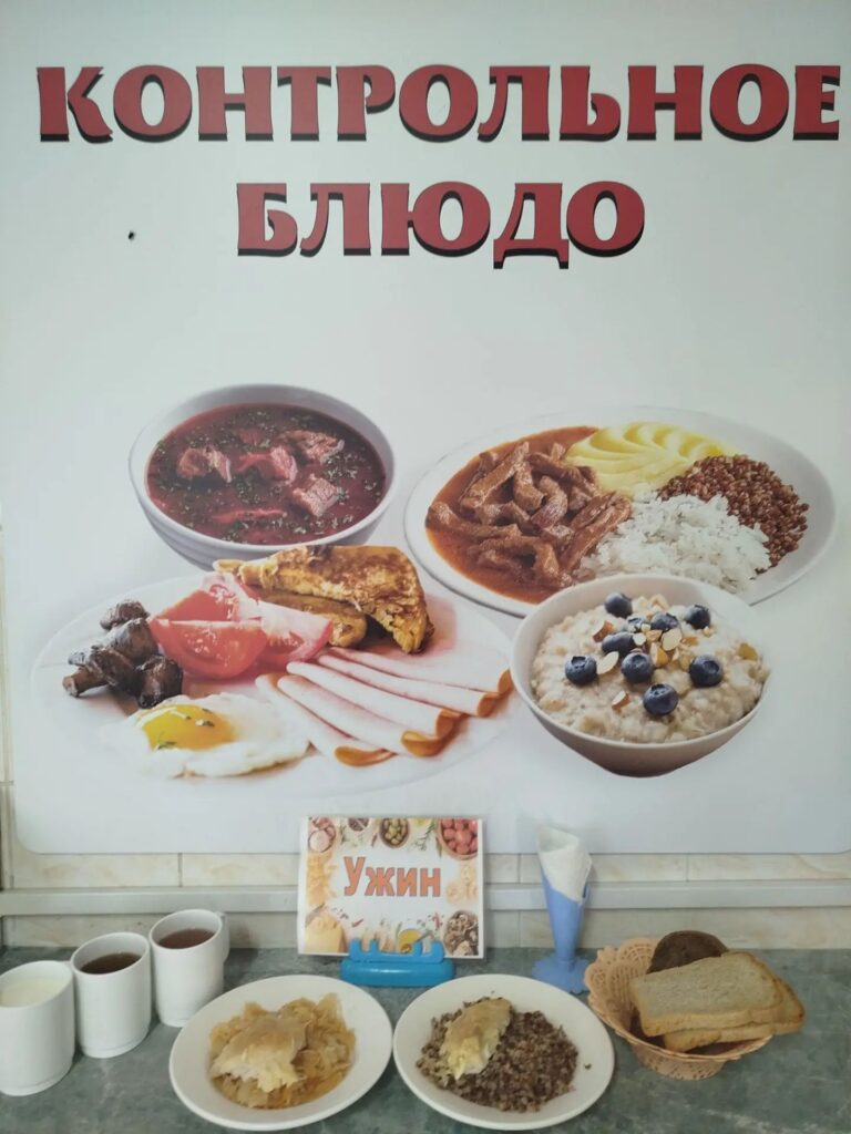 Ужин