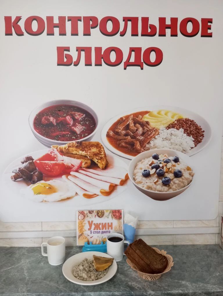 Ужин